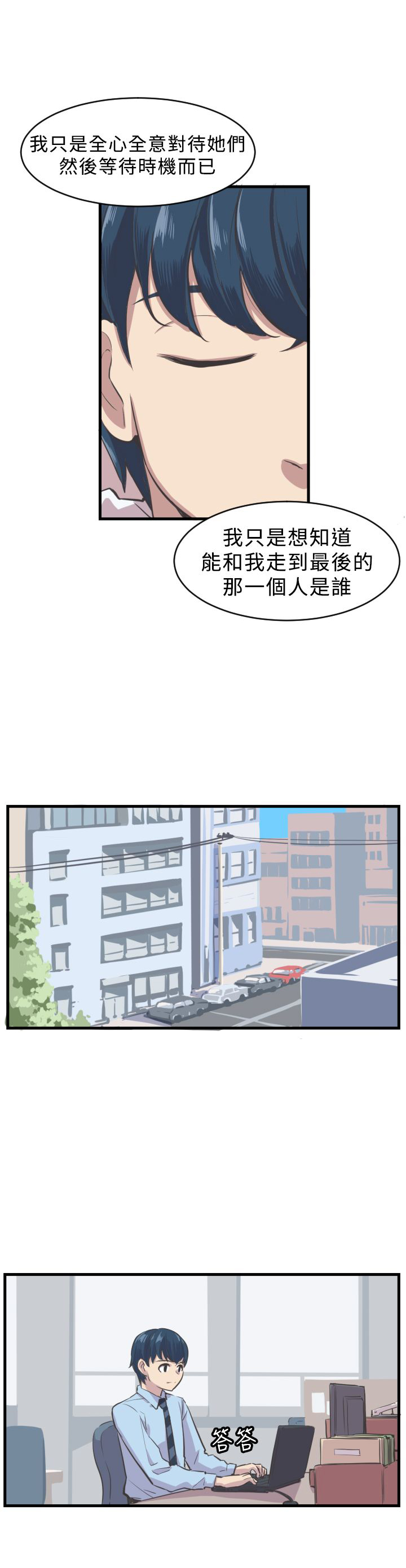 第5章：新助理3