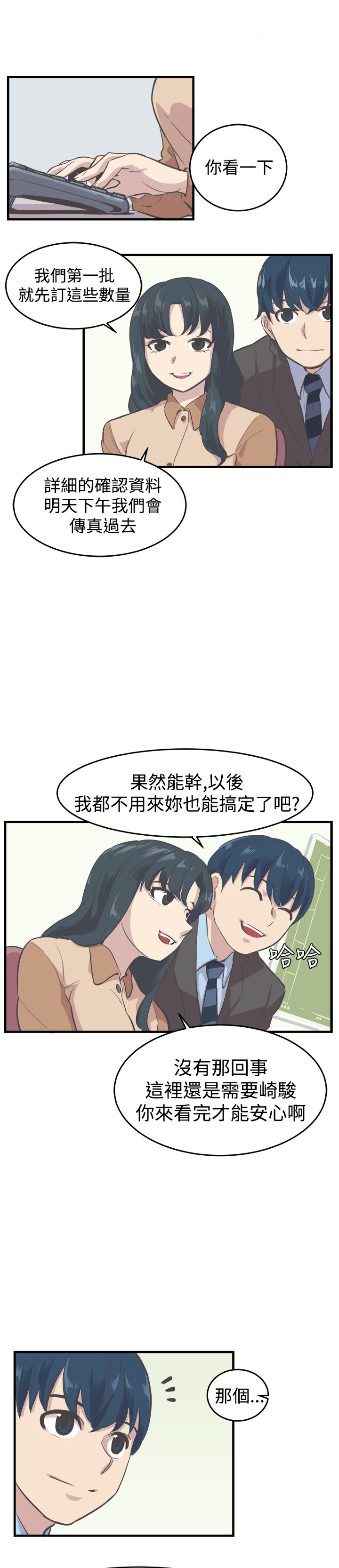 第8章：推辞0