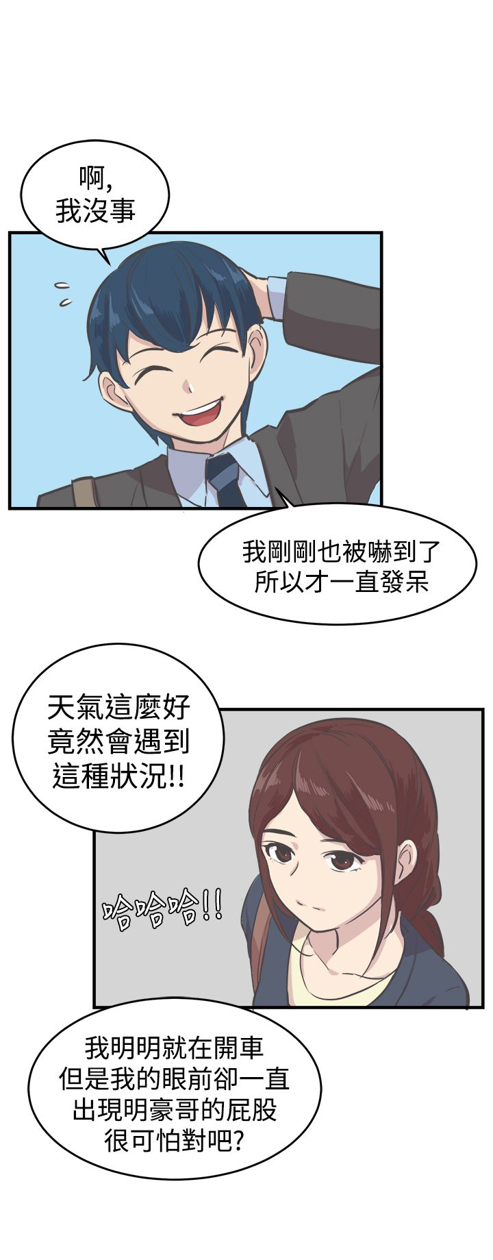 第7章：约吃饭11