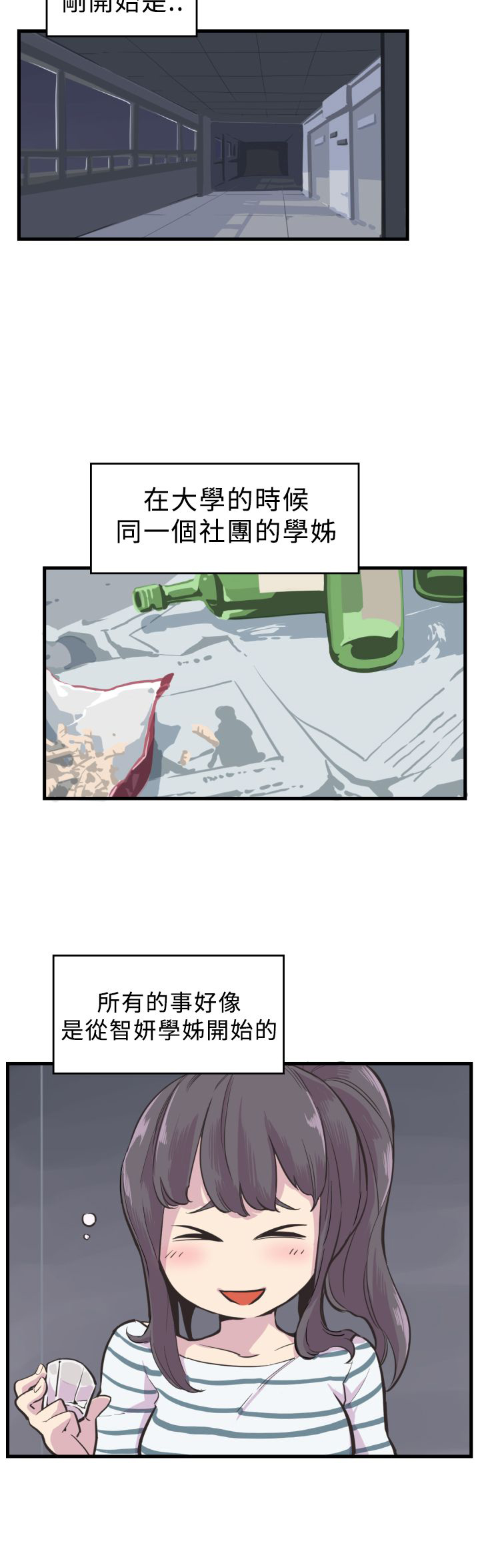 第3章：开端2
