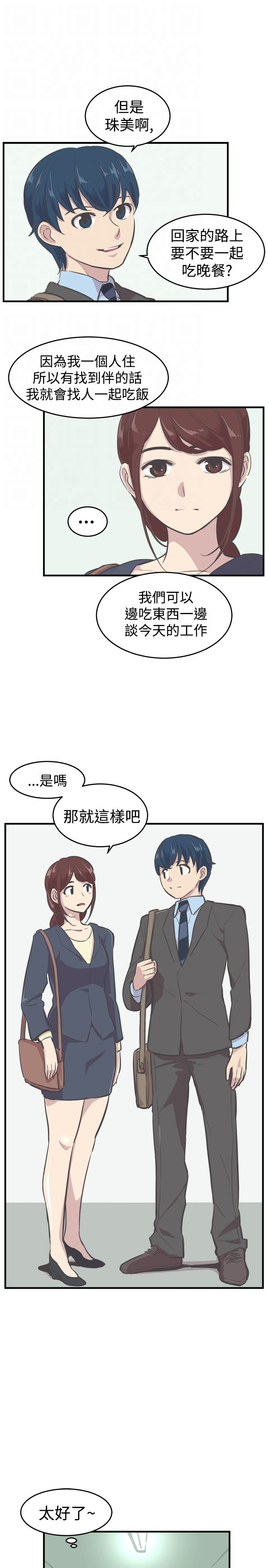 第7章：约吃饭17