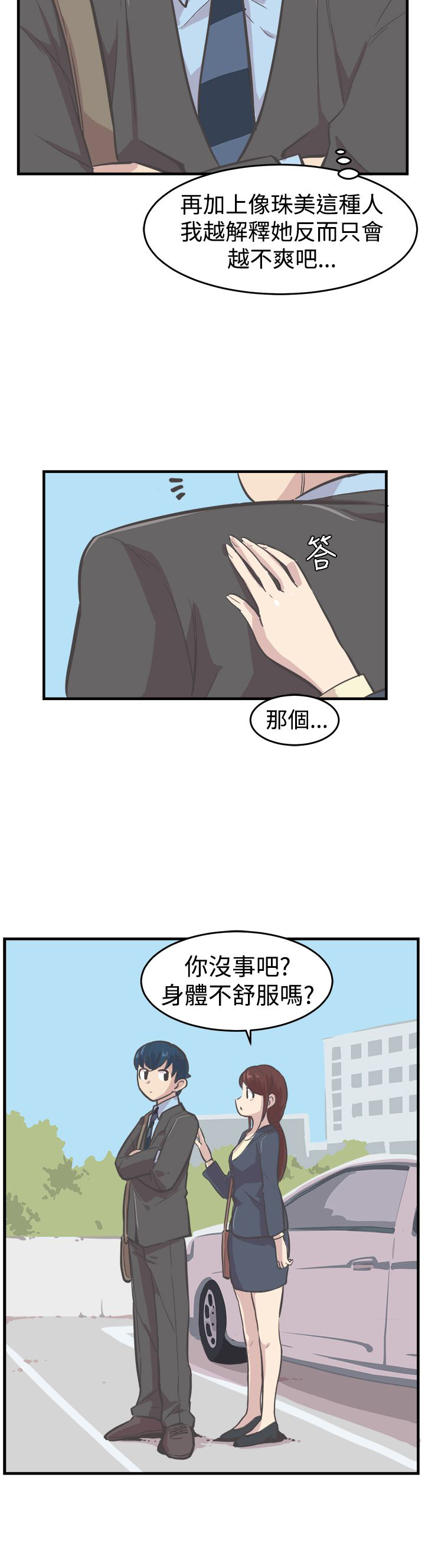 第7章：约吃饭10