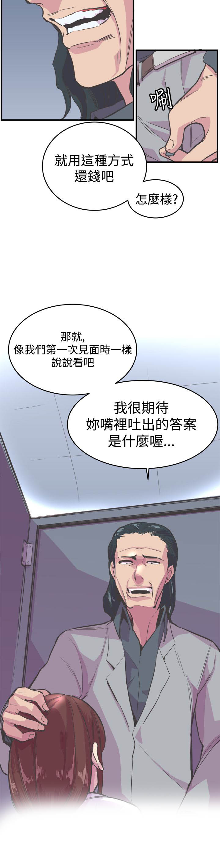 第17章：重逢19