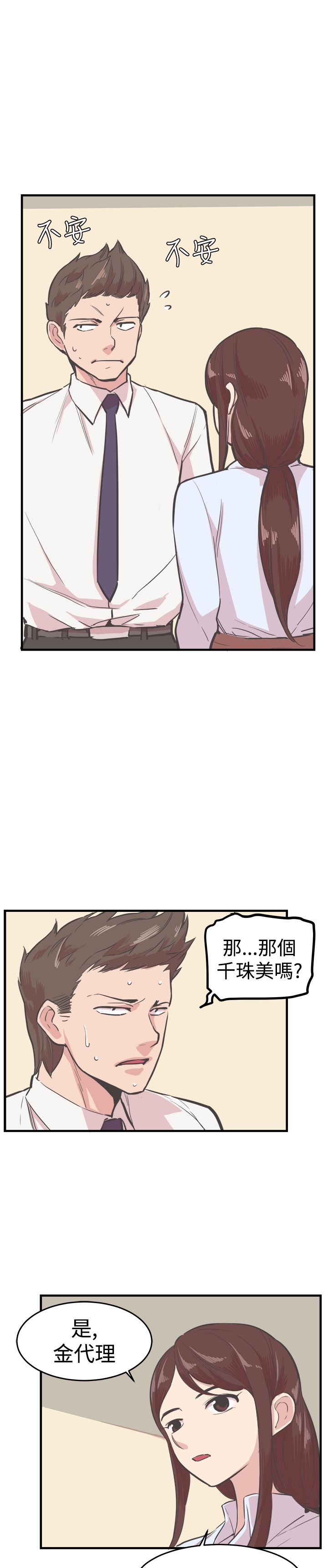 第15章：误会9