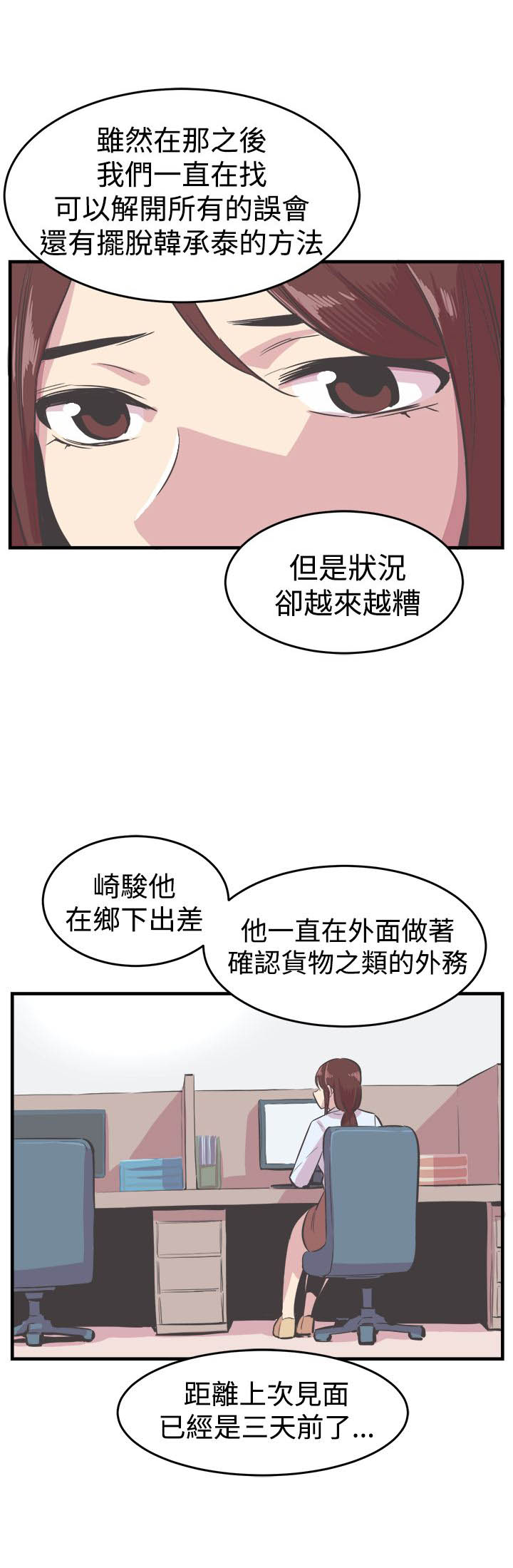 第23章：处罚9