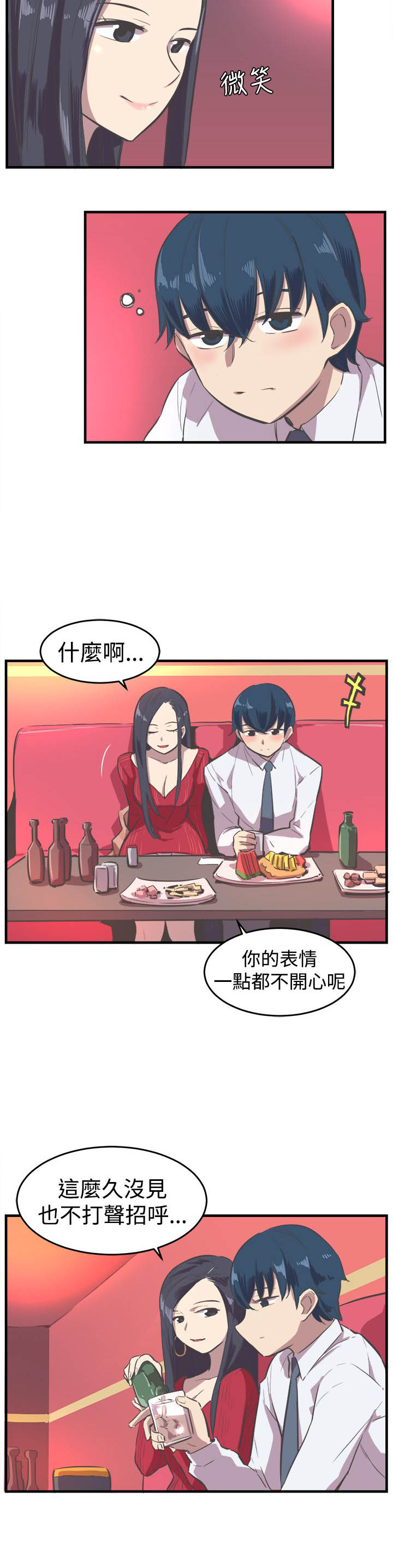第13章：失意10
