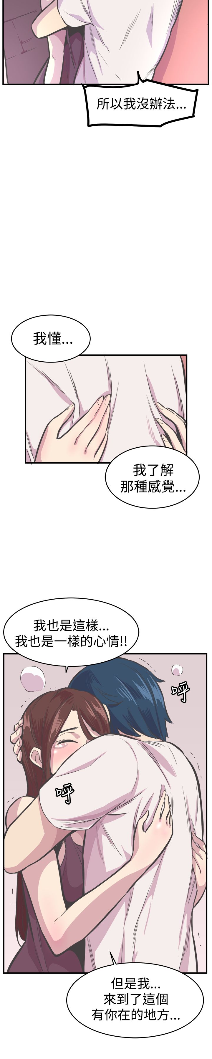 第31章：相爱10