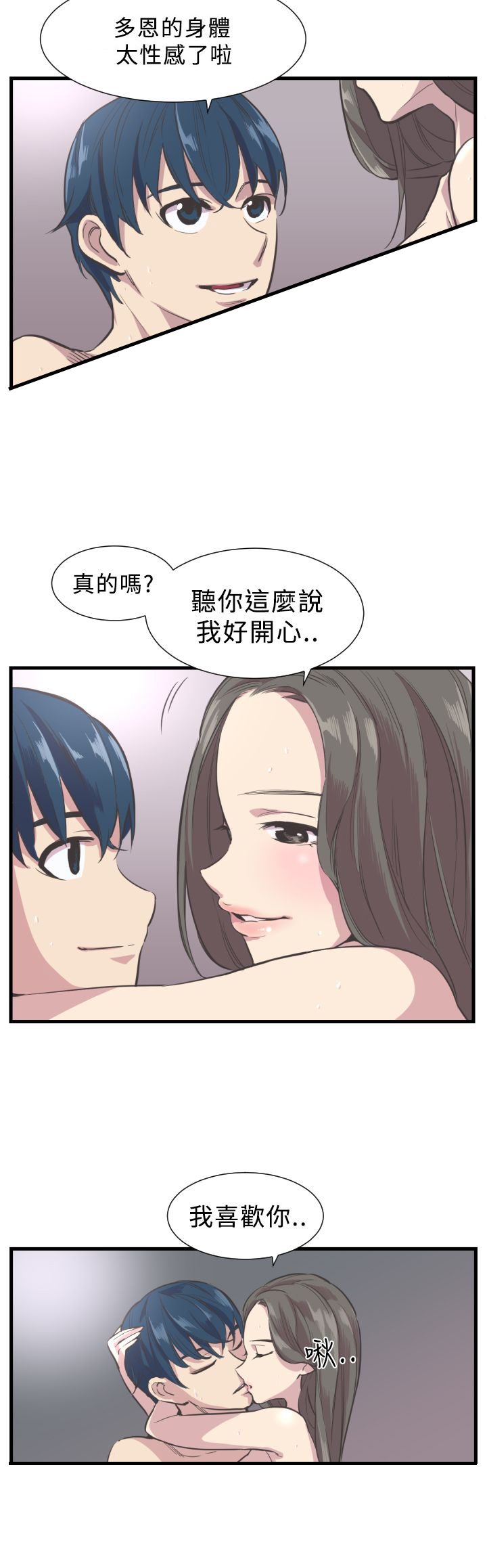 第2章：相反的生活14