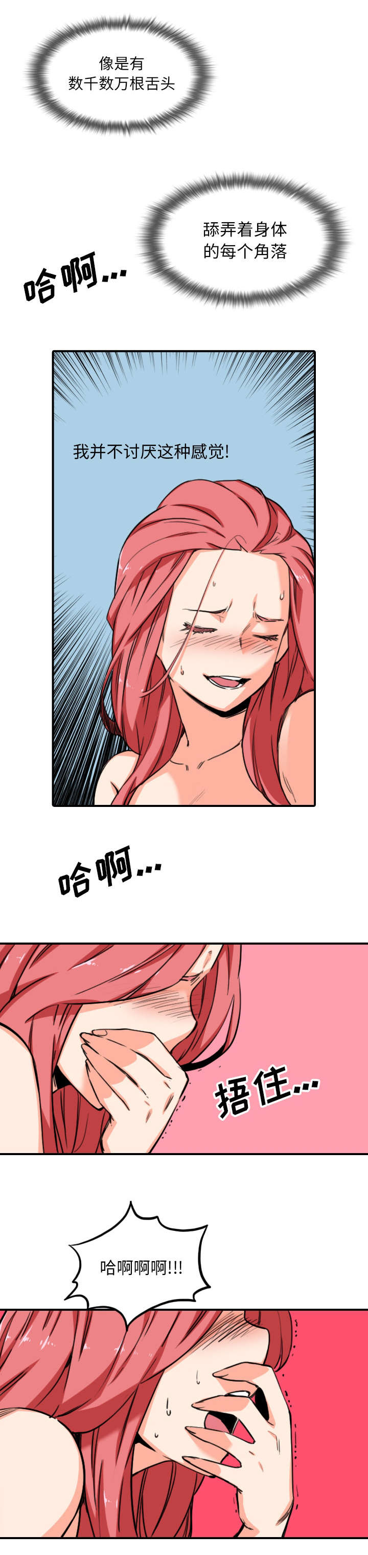 第96章：按错了3