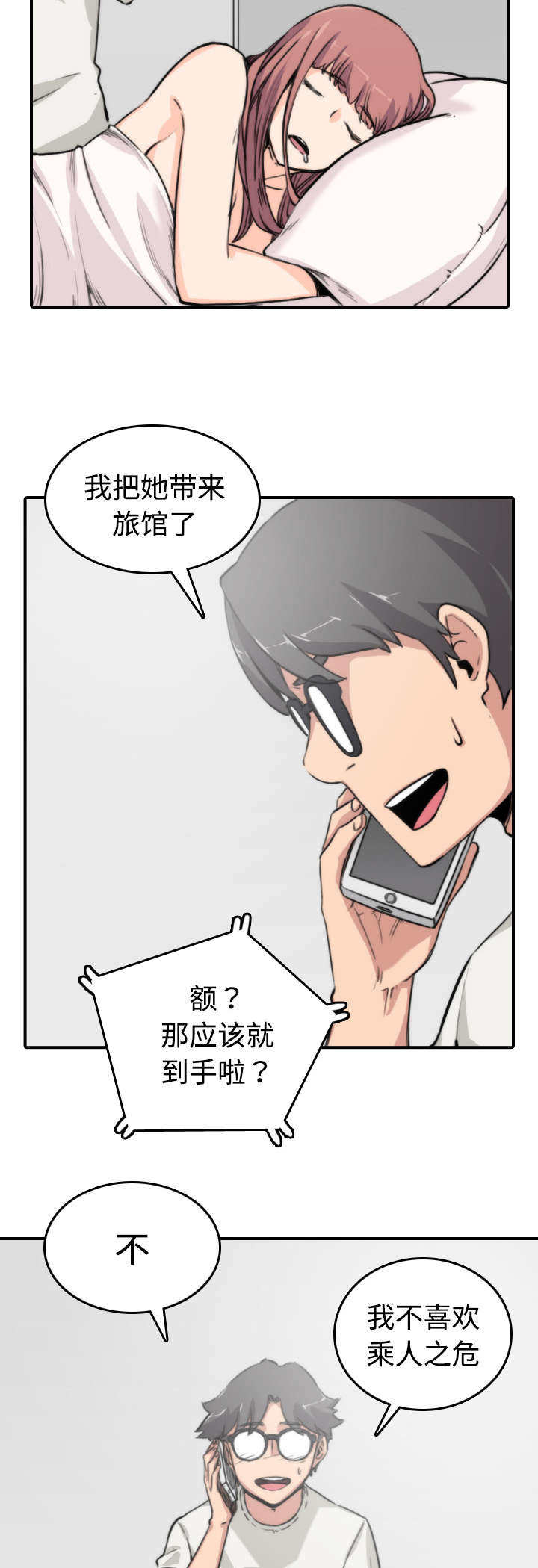 第17章：无法摆脱12
