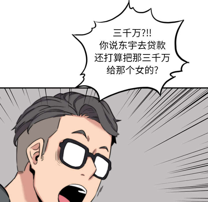 第81章：特殊的体质5