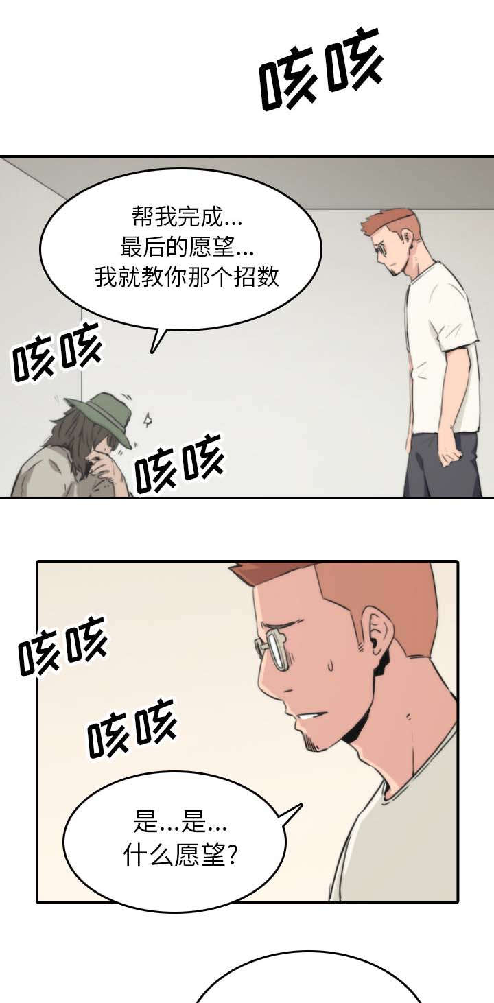 第73章：大限将至7