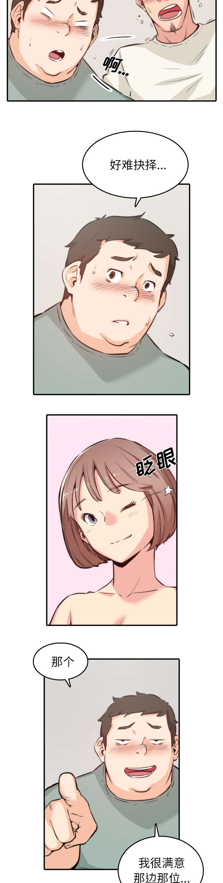 第63章：被赶出去4