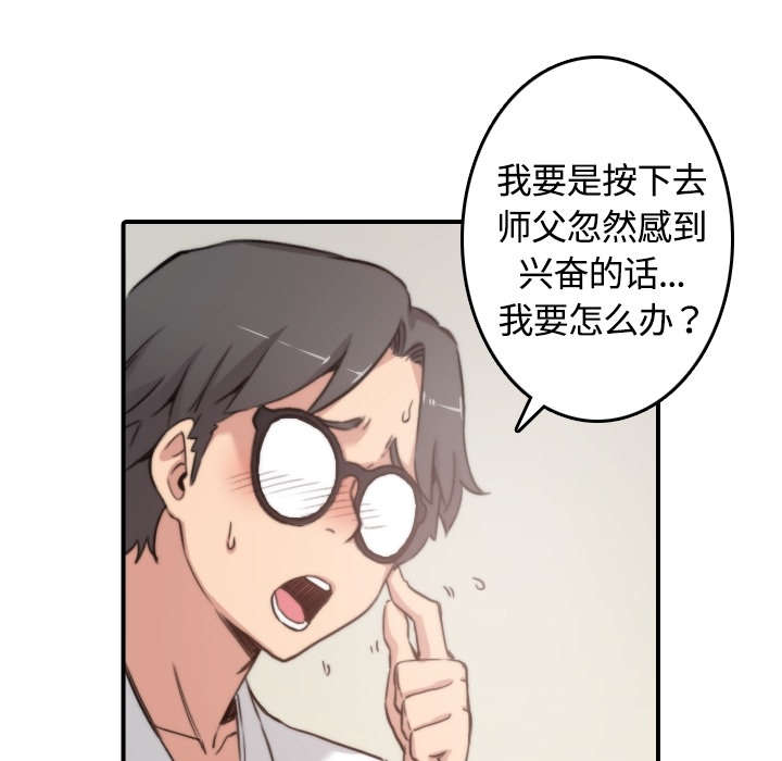 第26章：意外26