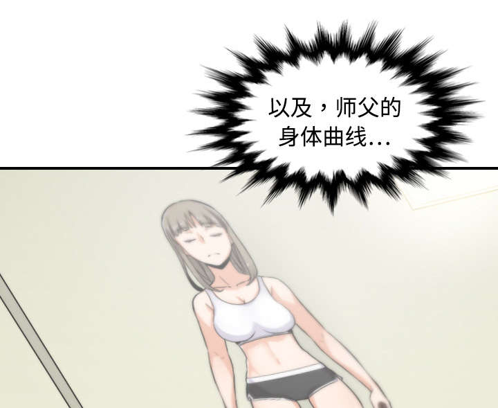 第30章：小有所成3