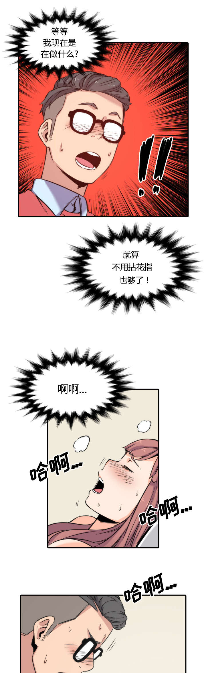第58章：女人的心思2