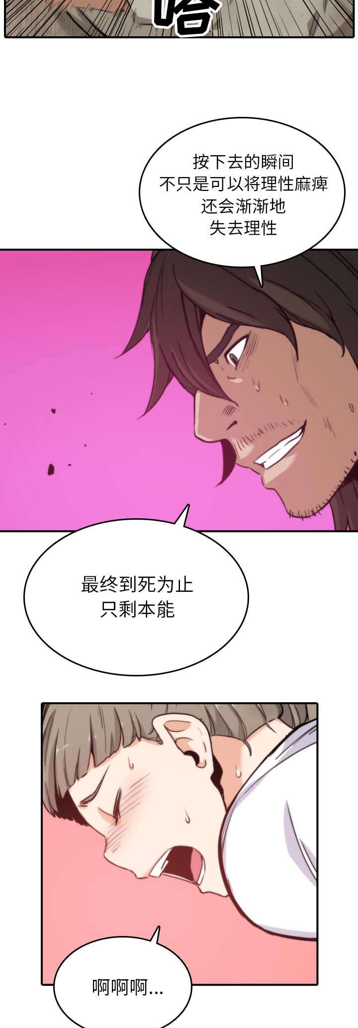 第75章：到此为止4
