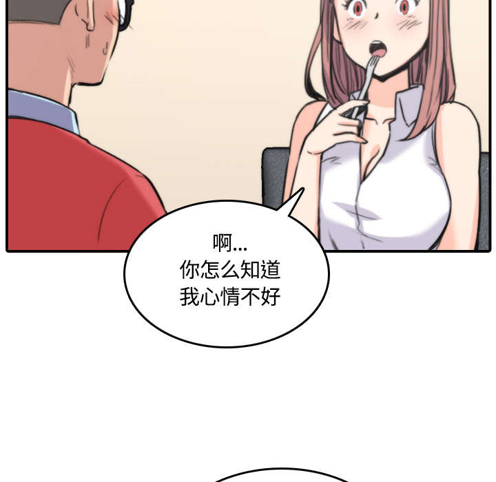 第54章：不会是醉了吧33