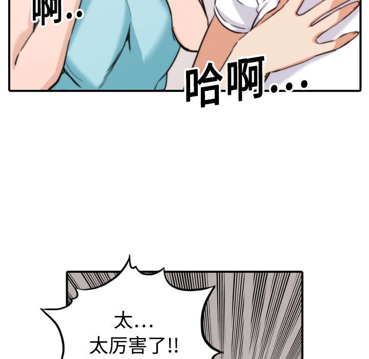 第40章：下手15