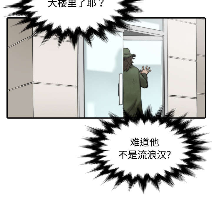 第36章：流浪汉23