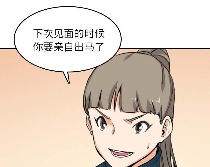 第89章：姐姐45