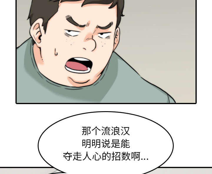 第84章：高手相遇3