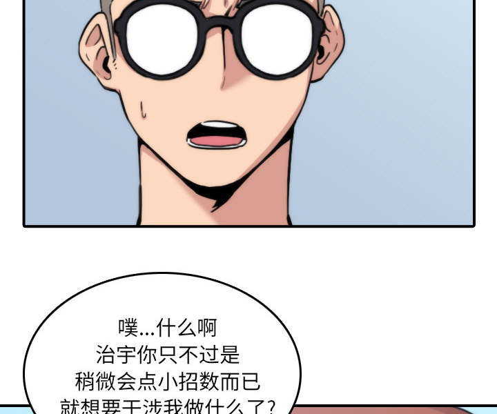 第90章：新招数27