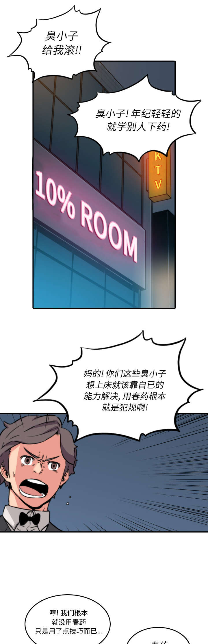 第64章：任务0