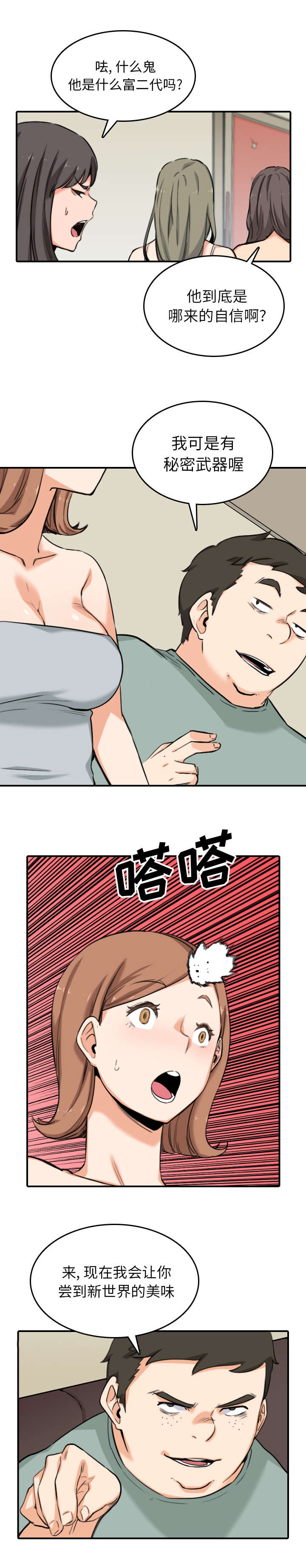 第103章：唯一继承人（完结）6