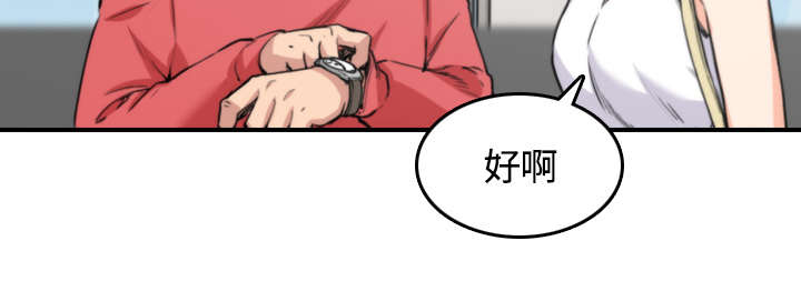 第54章：不会是醉了吧18