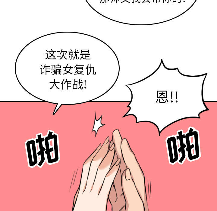 第82章：复仇计划47