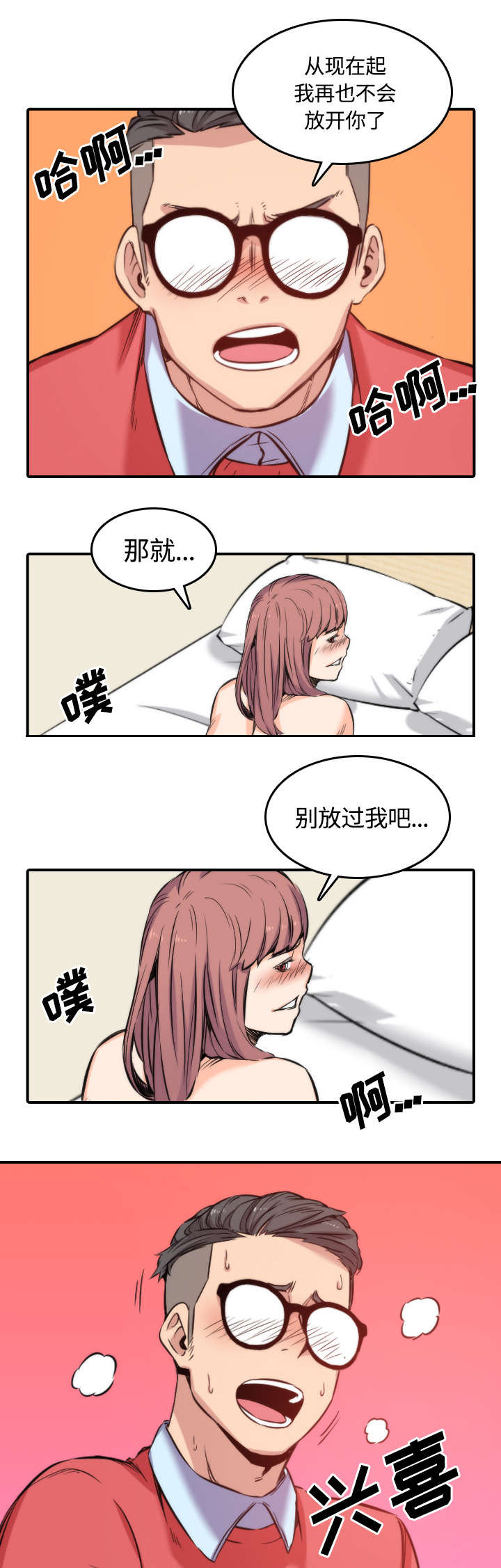 第58章：女人的心思5