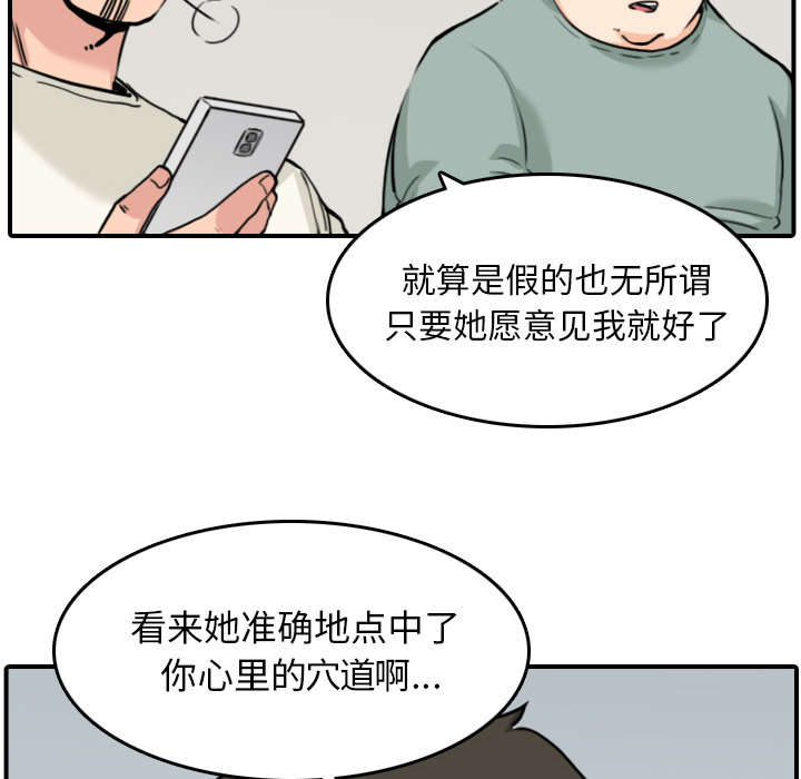 第84章：高手相遇11