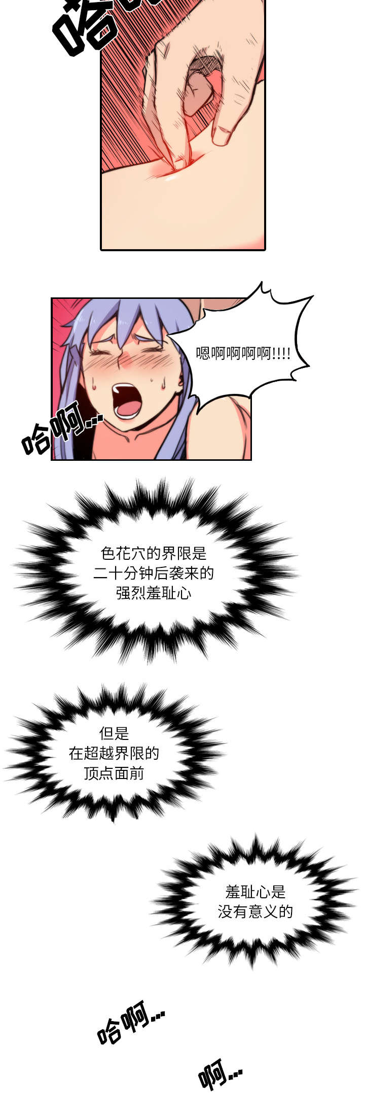 第61章：新的目标8