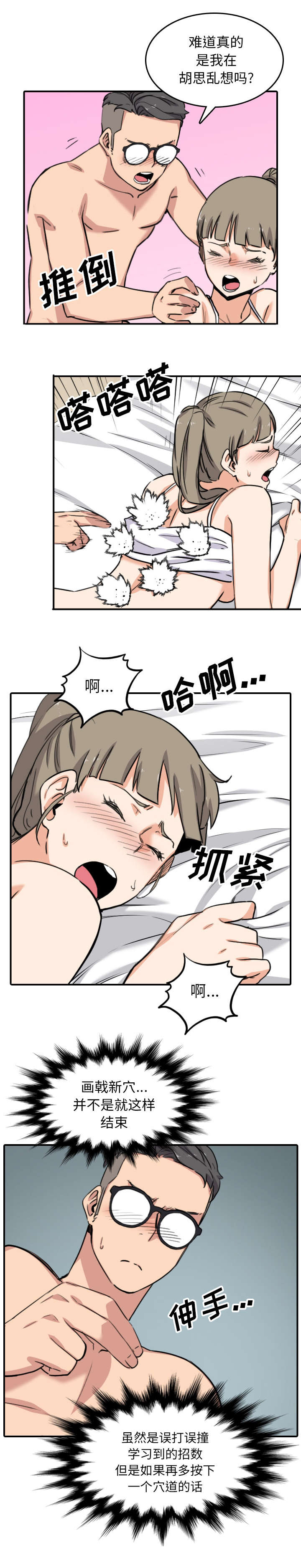 第101章：不能再用了0
