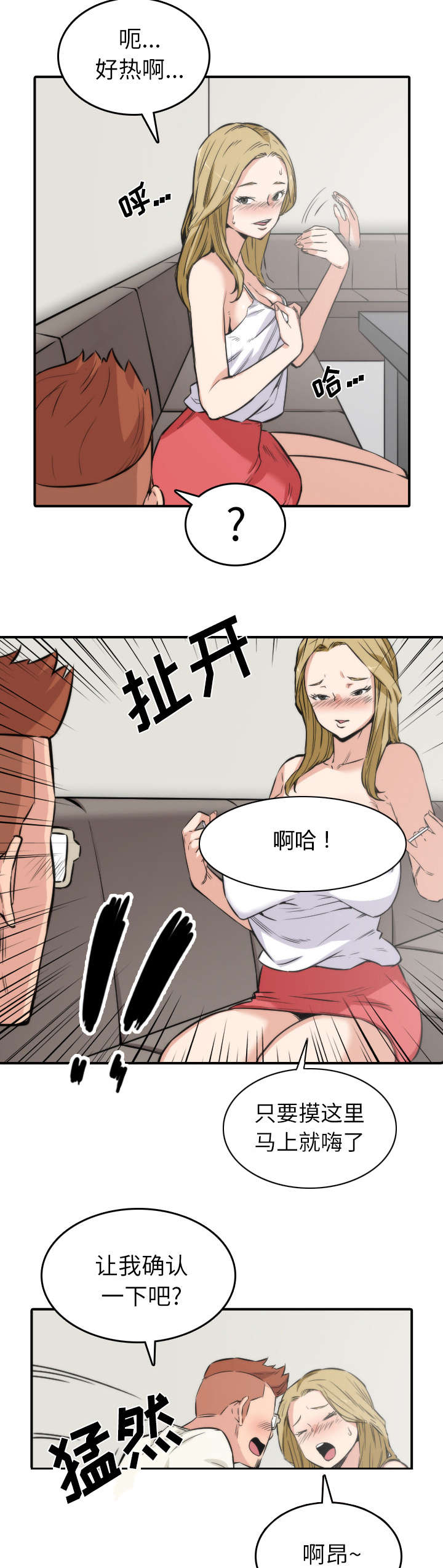 第63章：被赶出去13