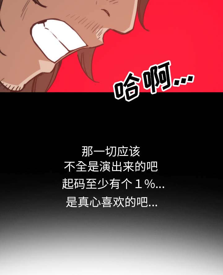 第73章：大限将至11