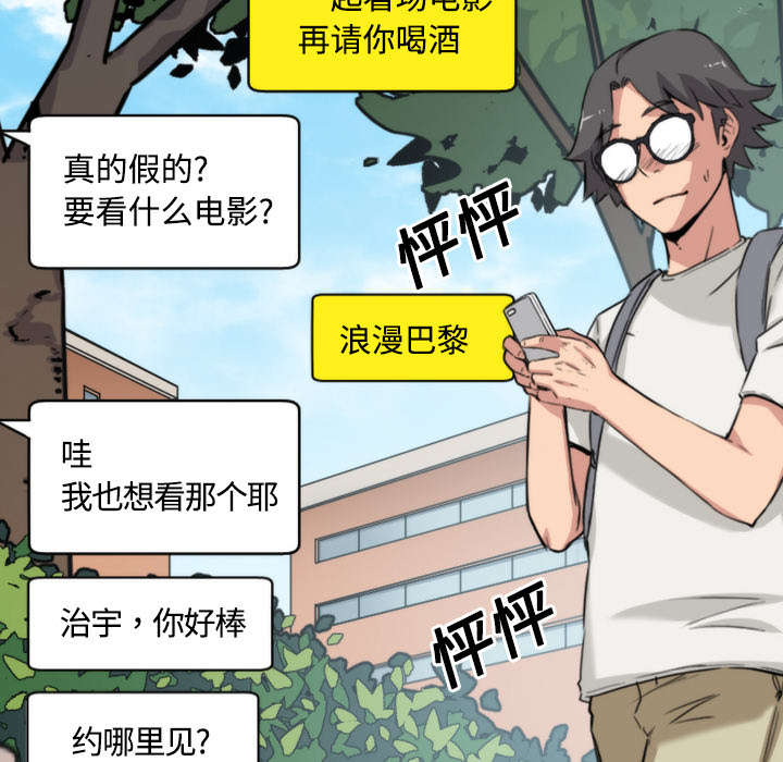 第52章：约会16