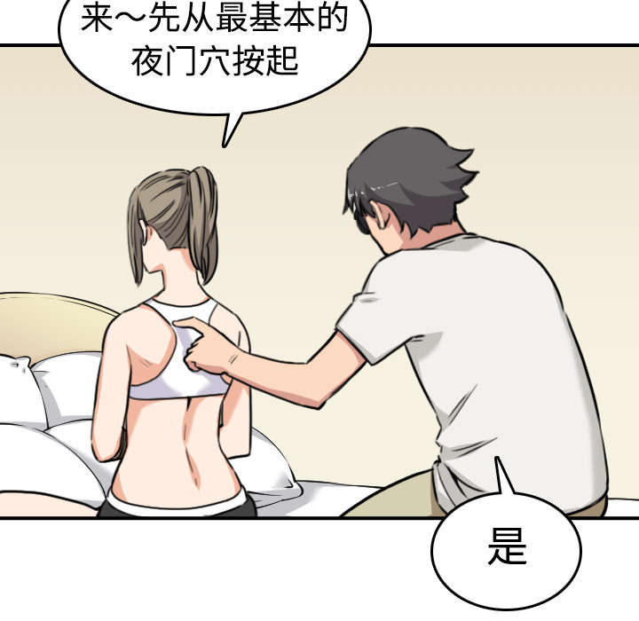 第29章：特训12