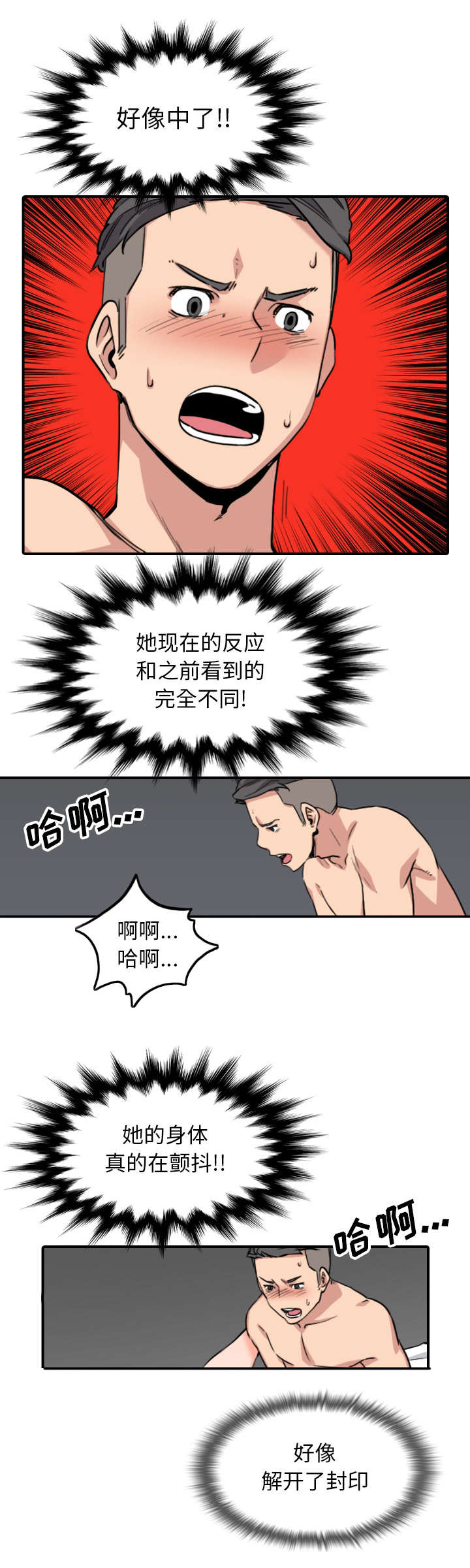 第96章：按错了4