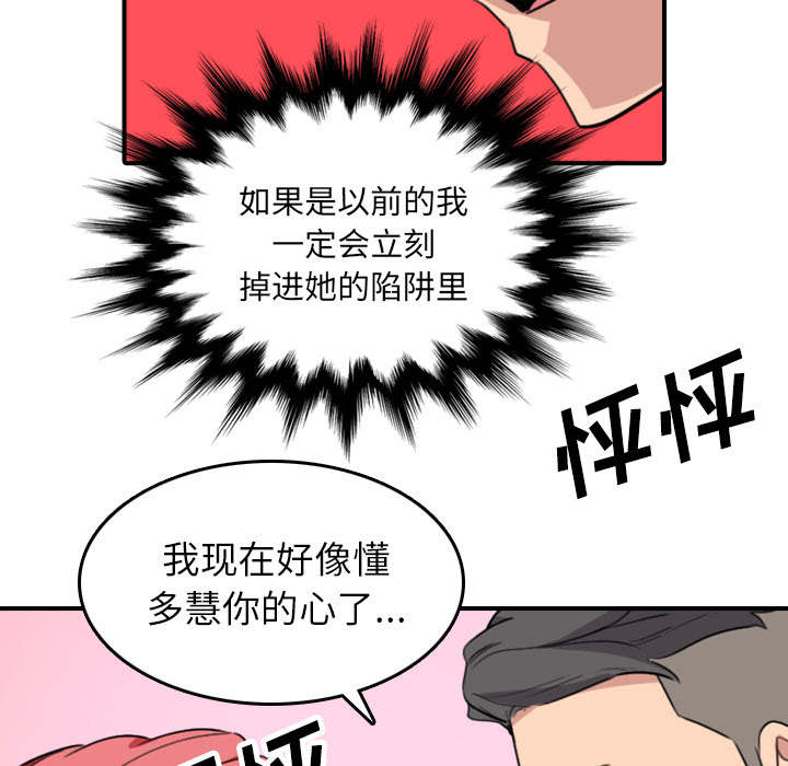 第87章：蒙上双眼33