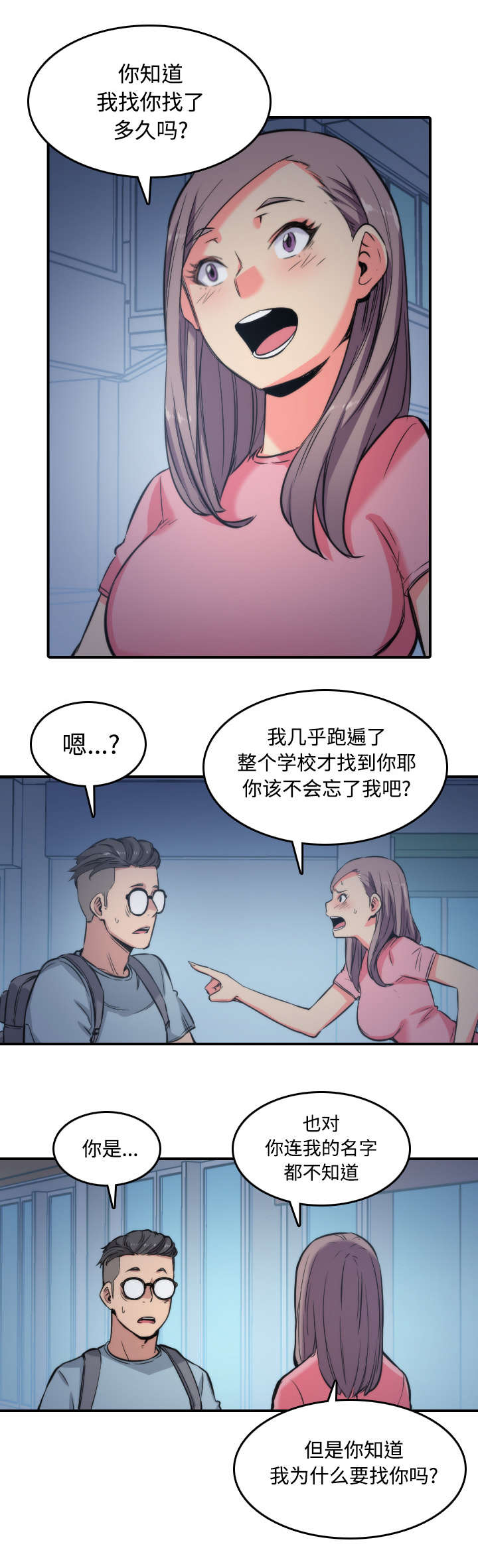 第62章：让你开心9