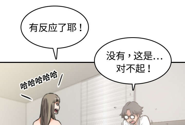 第26章：意外7
