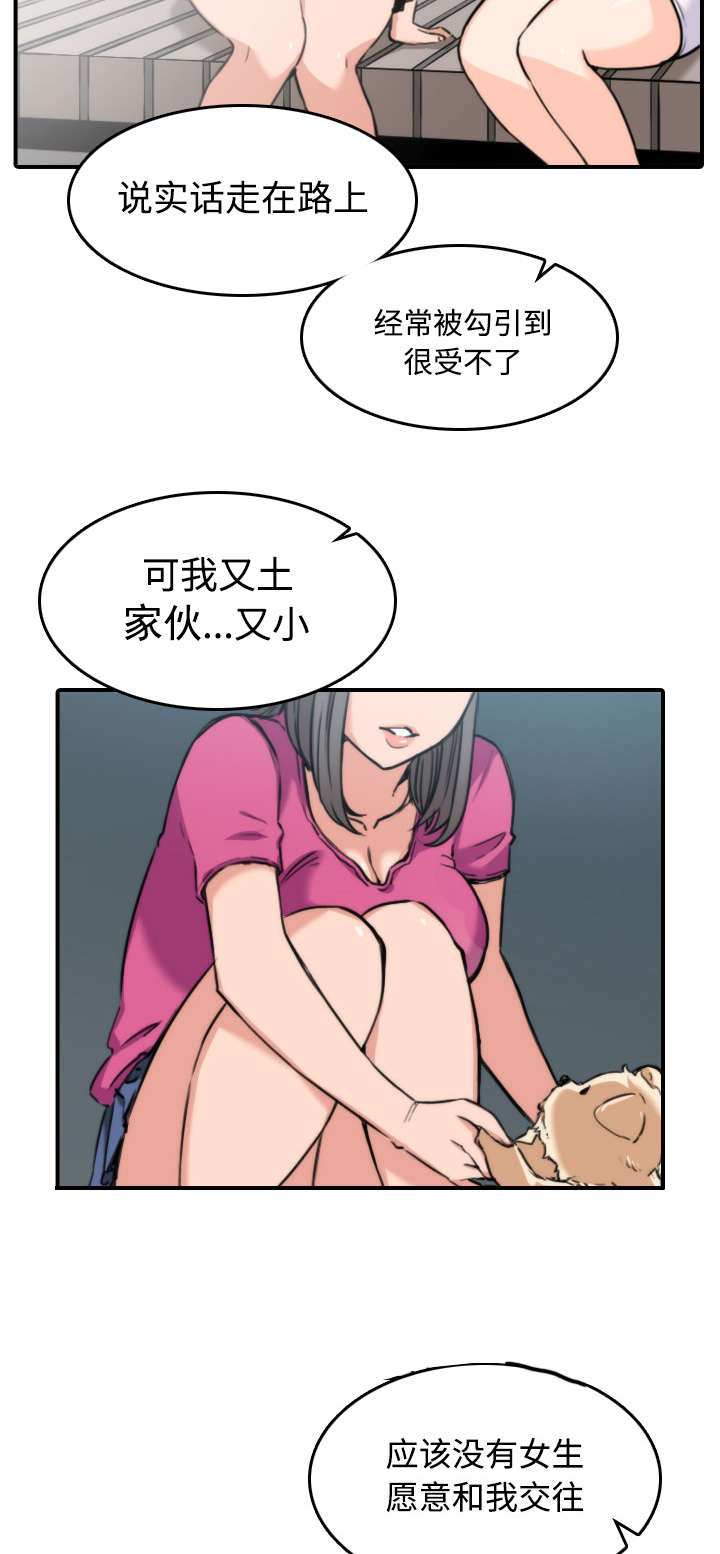 第39章：选择目标28