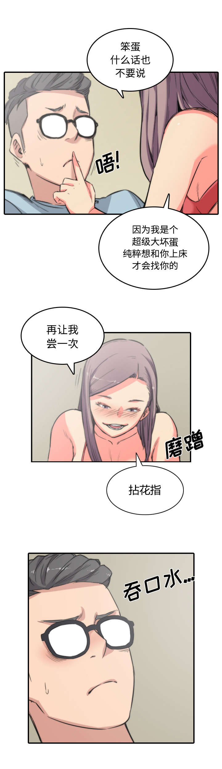 第62章：让你开心13