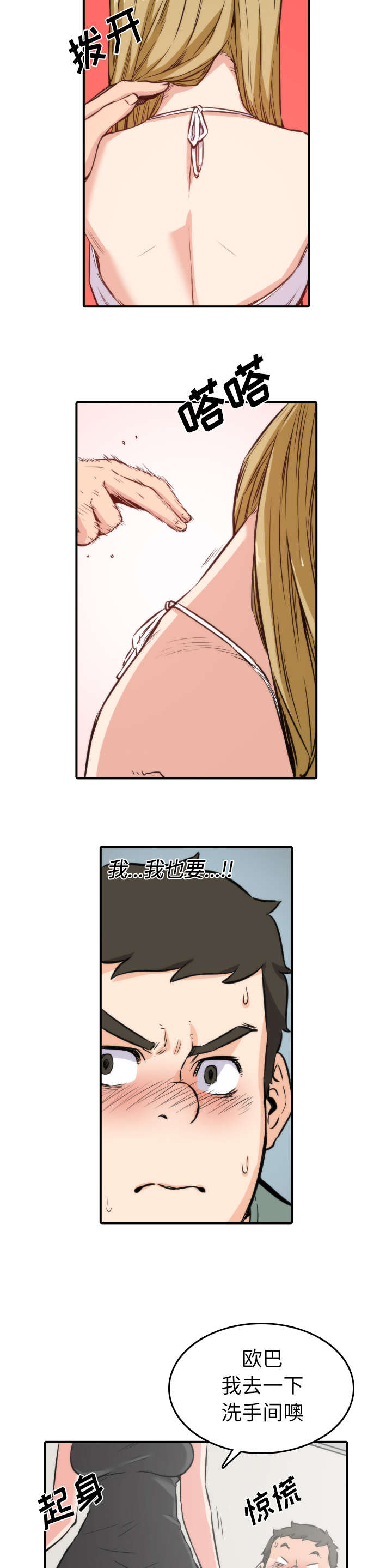 第63章：被赶出去11