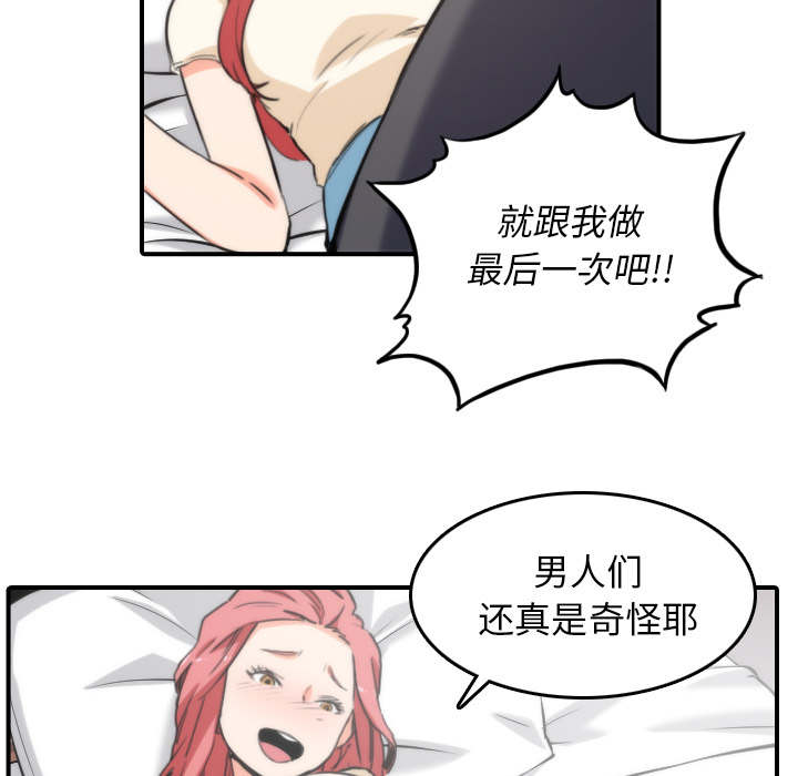 第91章：想要拥有你22
