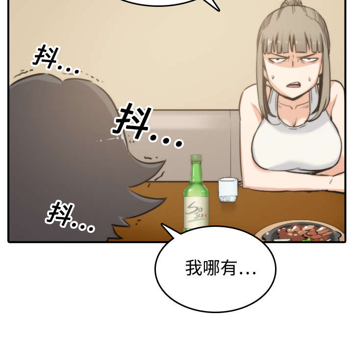 第38章：生气17