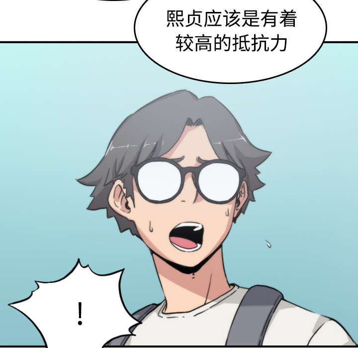 第19章：抵抗力15
