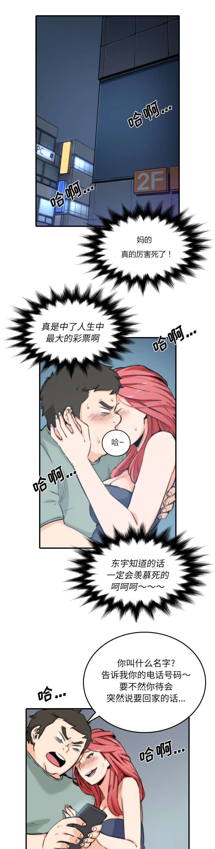 第66章：始料未及0